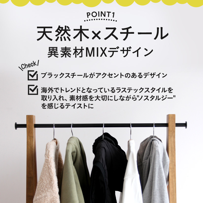 ハンガーラック Rasic Hanger Rack 棚付き 木製 おしゃれ 市場家具