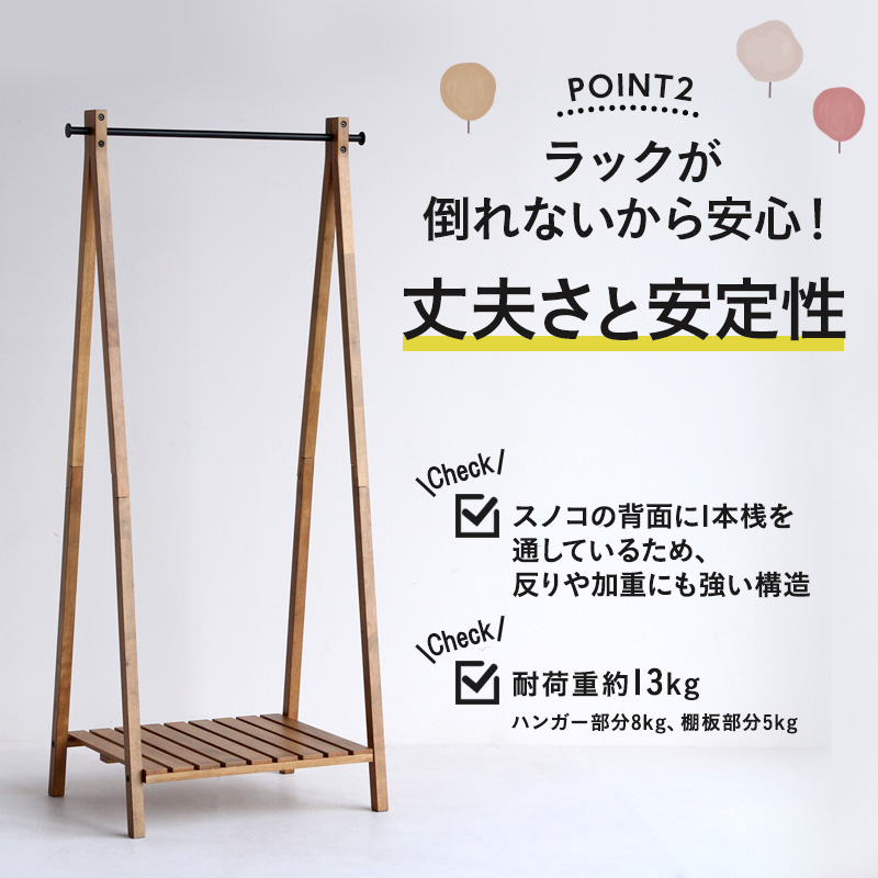 ハンガーラック 幅71cm Rasic Hanger Rack 棚付き 木製 スチール ヴィンテージ おしゃれ かわいい ラック インテリア 家具 簡単組み立て 新生活 一人暮らし 収納 市場家具 いちば イチバ ICHIBA koti