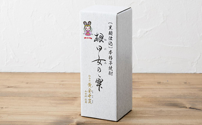 〔黒麹仕込〕本格芋焼酎　根日女の雫　720ml お酒 酒 いも 