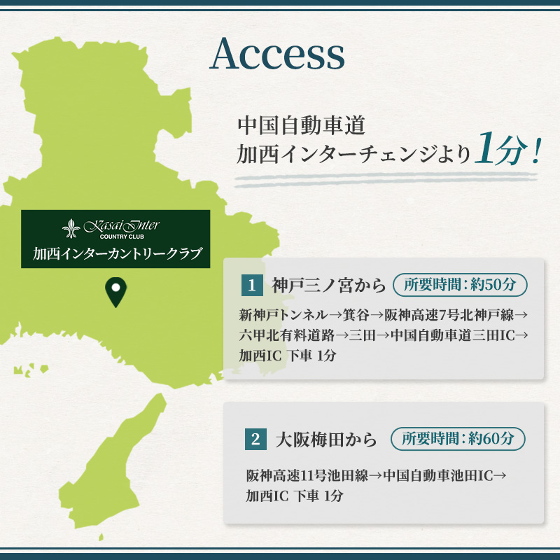 加西インターカントリークラブ 平日1名プレー利用券 父の日 おすすめ ギフト ゴルフ場利用権