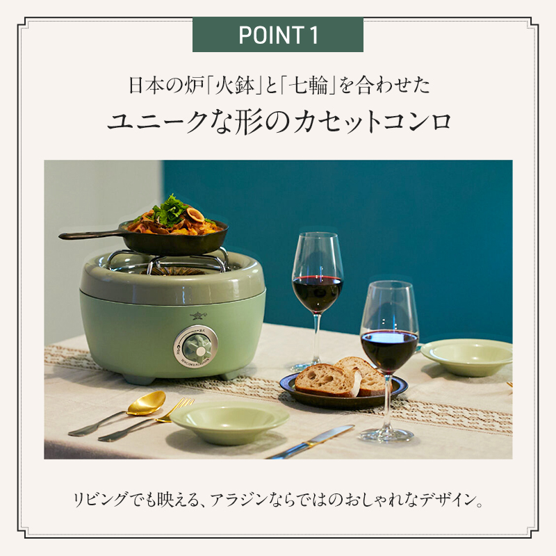 【在庫限り！】アラジン グリーン 緑   ポータブルガスコンロ ヒバリン SAG-HB01FG Aladdin カセットコンロ カセットボンベ式 グリル 焼肉グリル アウトドア キャンプ