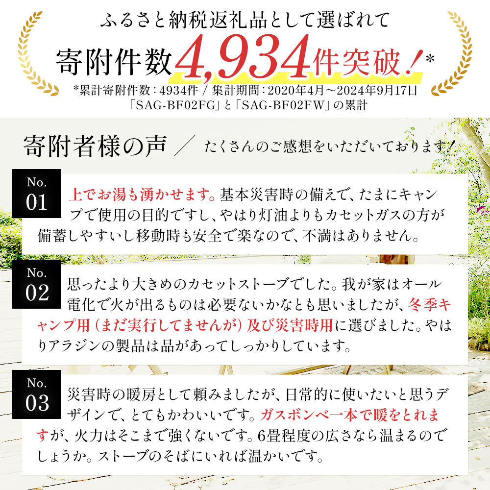 アラジン ポータブルガスヒーター グリーン 緑 SAG-BF02FG Aladdin ガスストーブ ガスヒーター カセットボンベ式 持ち運び可 ストーブ ヒーター アウトドア キャンプ 電化製品 家電 暖房器具 暖房 冬物家電