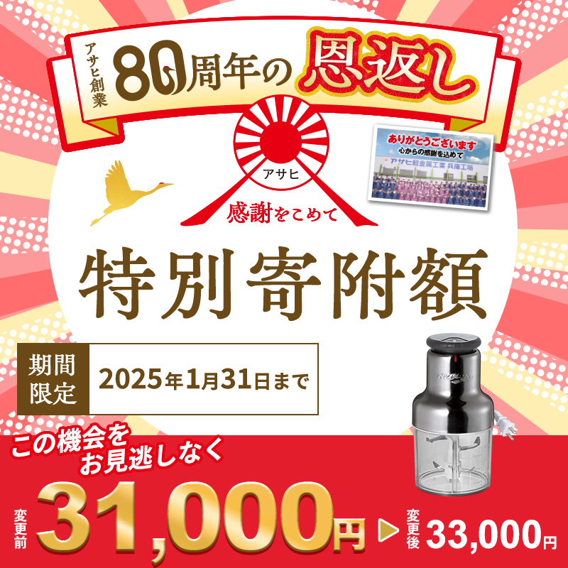 【10月1日より受付再開！】オールチョッパー 1台多役 アサヒ軽金属 アサヒ レシピ付き チョッパー フードプロセッサー みじん切り 調理器具 調理家電 キッチン家電 キッチン キッチン用品 家電 電化製品