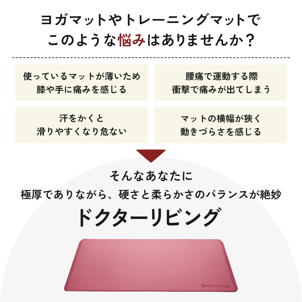 [ ドクターリビング ] トレーニング冊子付き ヨガマット トレーニングマット アサヒ軽金属