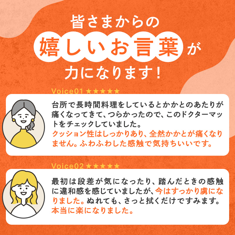 期間限定寄附額 [ ドクターマット S・107cm・ルージュ ] キッチンマット 厚手 体圧分散 アサヒ軽金属