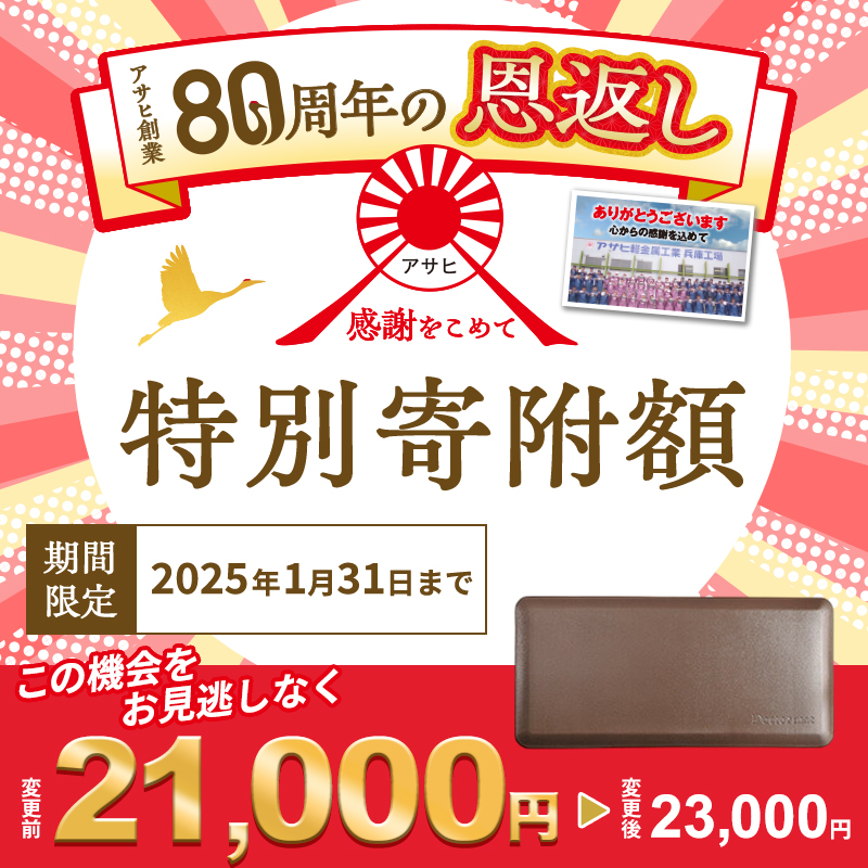 【10月1日より受付再開！】ドクターマット S リッチブラウン アサヒ軽金属 アサヒ 107cm 厚手 キッチンマット マット 拭ける 体圧分散 体圧分散マット 日用品 キッチン キッチン用品 お手入れ 簡単 抗菌