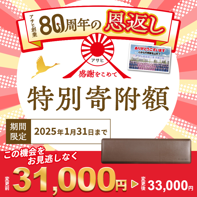 【10月1日より受付再開！】ドクターマット L リッチブラウン アサヒ軽金属 アサヒ 183cm 厚手 キッチンマット マット 拭ける 体圧分散 体圧分散マット 日用品 キッチン キッチン用品  お手入れ 簡単 抗菌