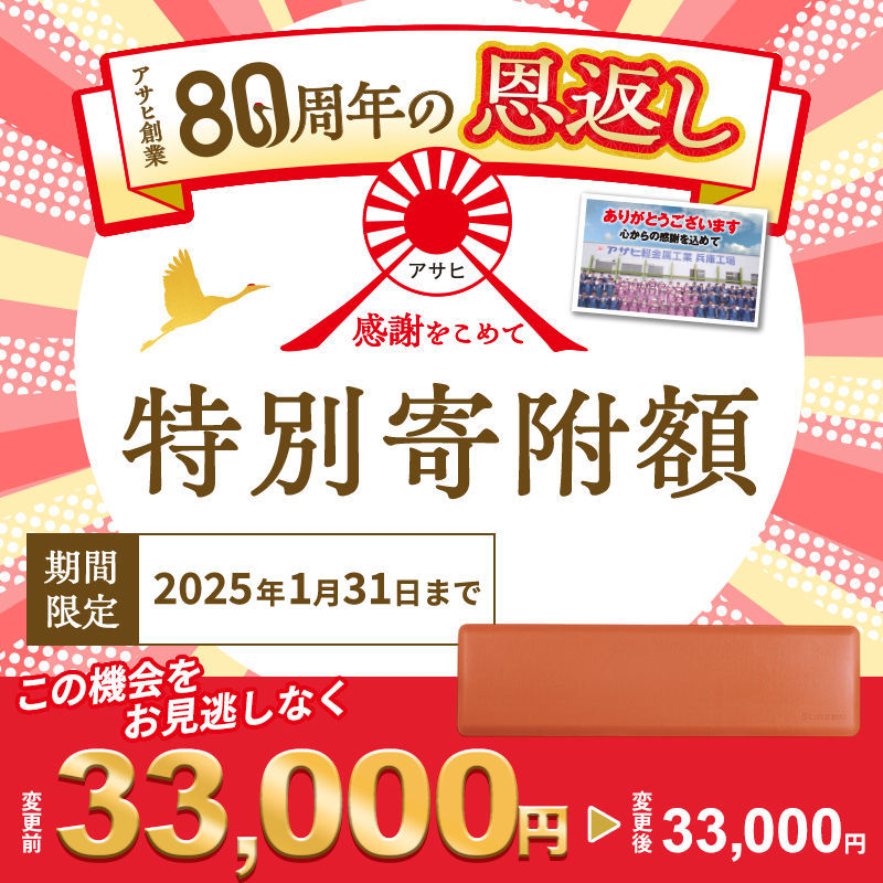 【10月1日より受付再開！】ドクターマット L キャロット アサヒ軽金属 アサヒ 183cm 厚手 キッチンマット マット 拭ける 体圧分散 体圧分散マット 日用品 キッチン キッチン用品  お手入れ 簡単 抗菌