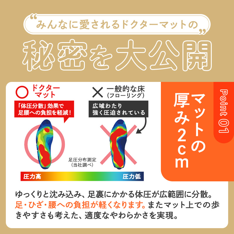 [ ドクターマット S・107cm・ルージュ ] キッチンマット 厚手 体圧分散 アサヒ軽金属