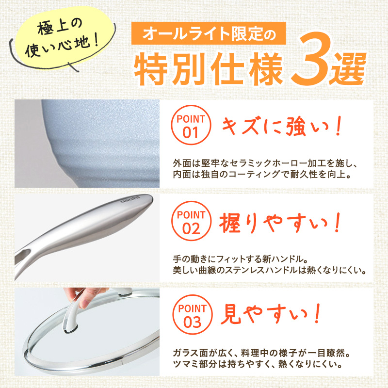 フライパン 深型 ガラス蓋付き [ オールライト 22cm・ダイヤモンドグレー ] アサヒ軽金属