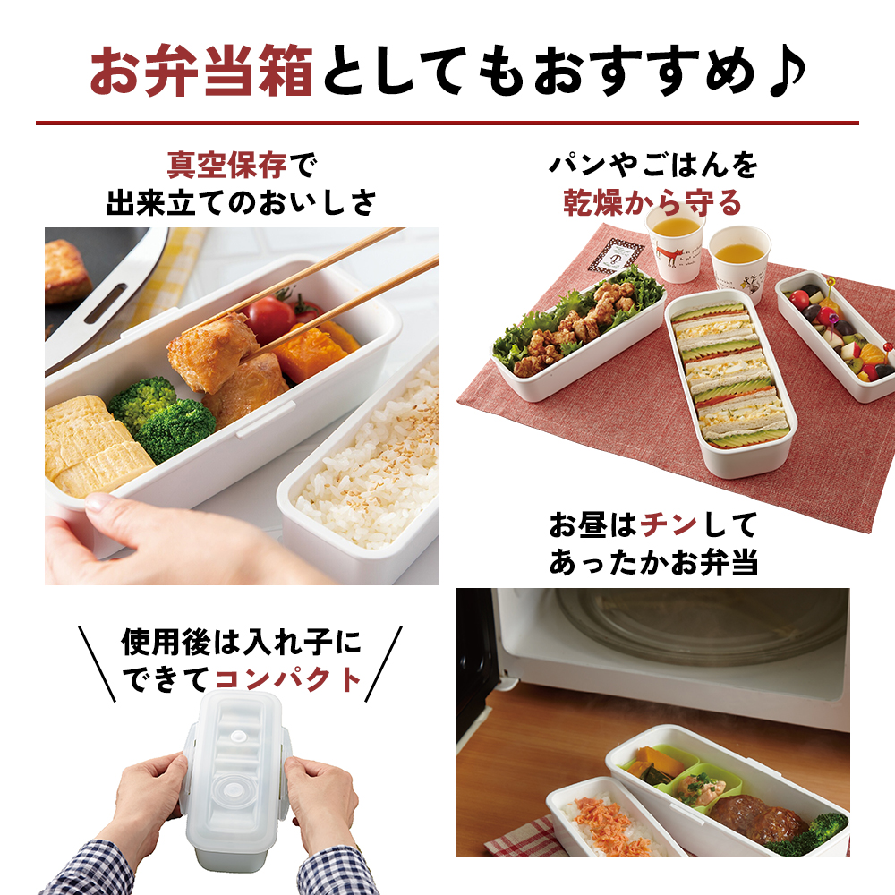 期間限定寄附額 [ 真空 スリムボックス S M L セット ] 真空ポンプ付き 真空保存容器 アサヒ軽金属