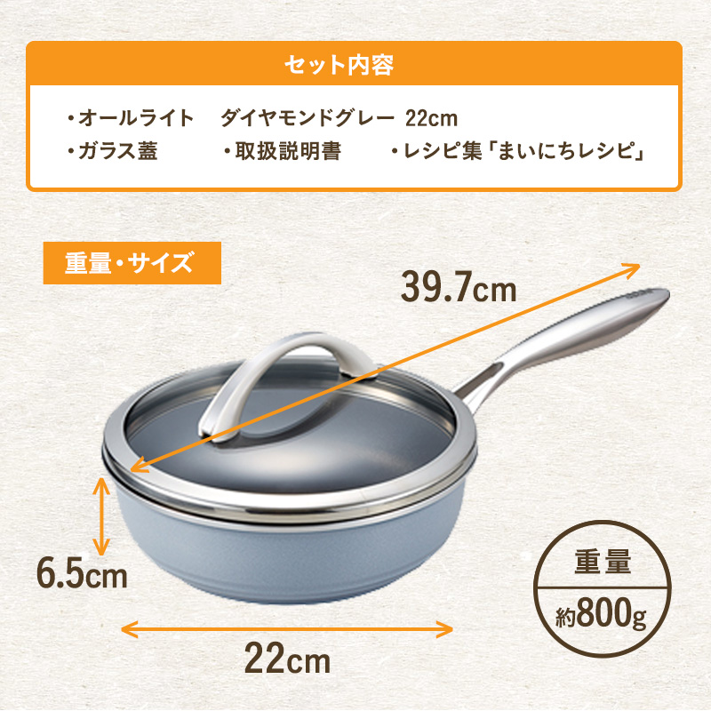 期間限定寄附額 フライパン 深型 ガラス蓋付き [ オールライト 22cm・ダイヤモンドグレー ] アサヒ軽金属