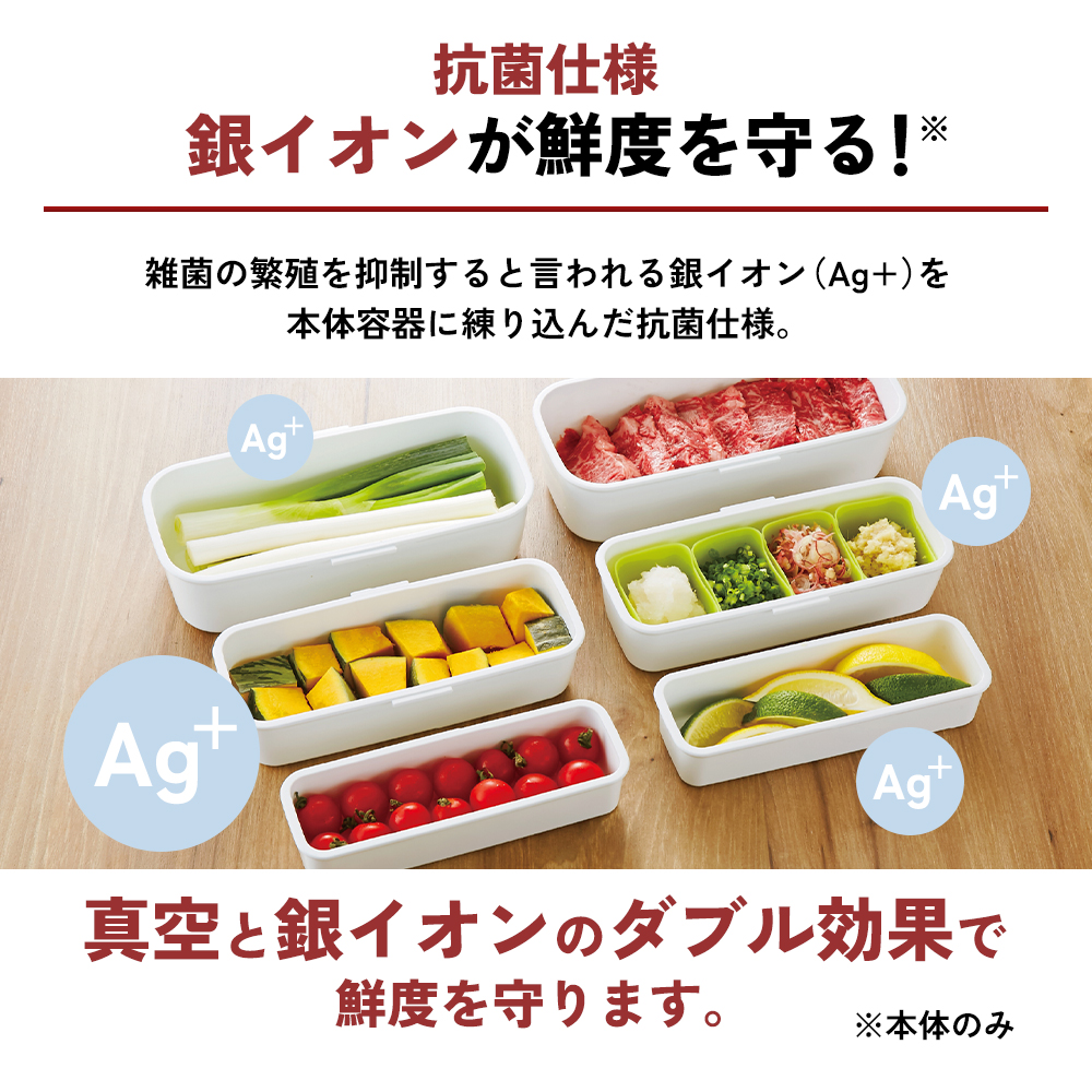 期間限定寄附額 [ 真空 スリムボックス S M L セット ] 真空ポンプ付き 真空保存容器 アサヒ軽金属