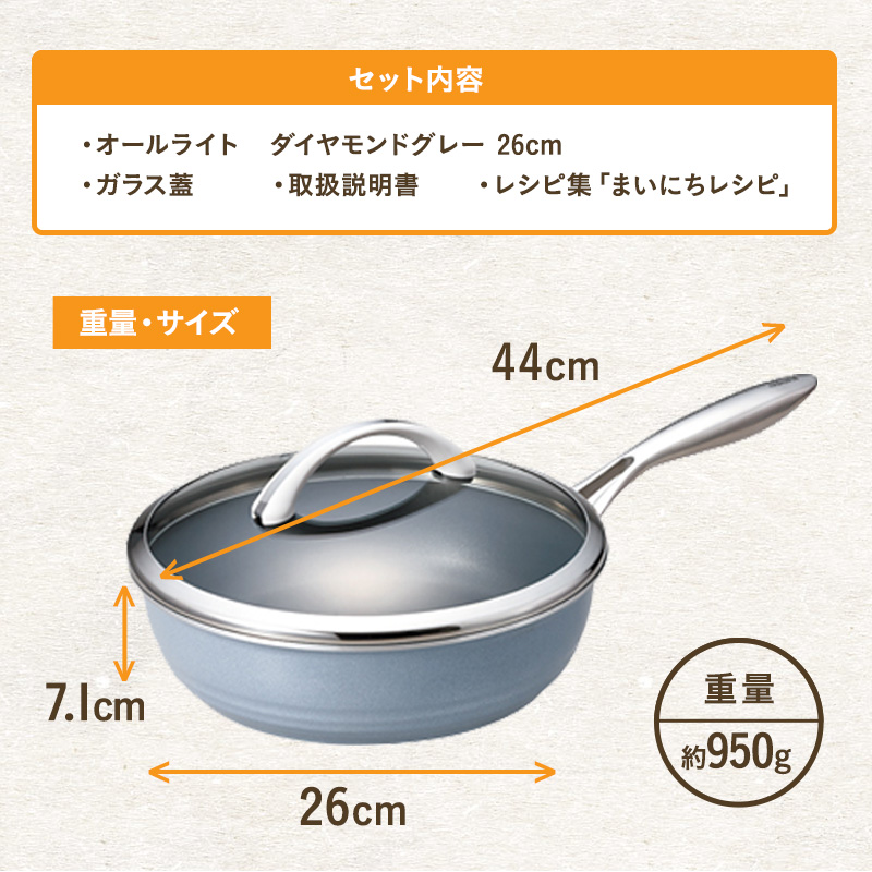 フライパン 深型 ガラス蓋付き [ オールライト 26cm・ダイヤモンドグレー ] アサヒ軽金属