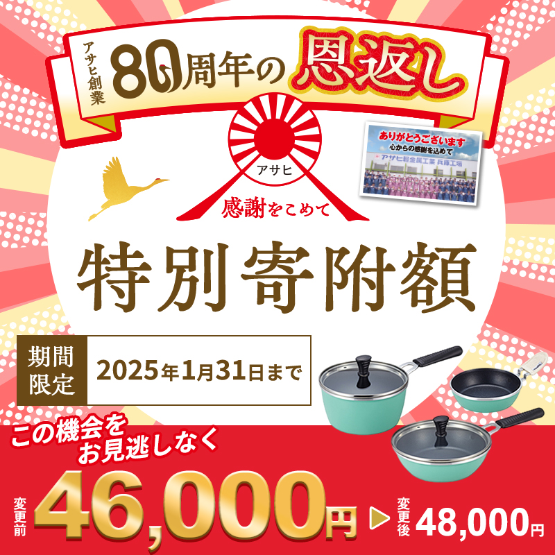 【10月1日より受付再開！】天使のオールパン セット アサヒ軽金属 アサヒ IH対応 ソースパン ソテーパン ガス対応 プチパン レシピ付き オールパン フライパン 片手鍋 小鍋 調理器具 キッチン キッチン用品