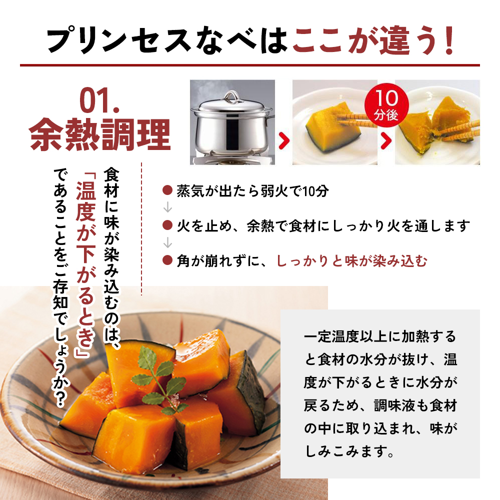 期間限定寄附額 蒸し鍋 ガス・IH  [ プリンセスなべ S・L セット ]  アサヒ軽金属