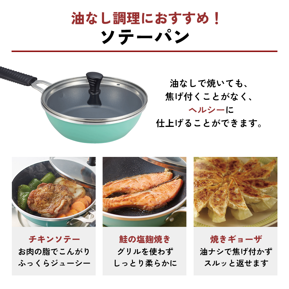 フライパン 天使のオールパン セット ソースパン・ソテーパン・プチパン アサヒ軽金属