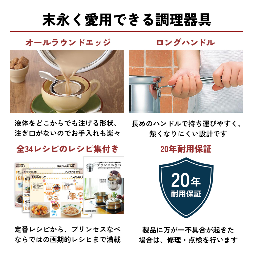 蒸し鍋 ガス・IH  [ プリンセスなべ S・L セット ]  アサヒ軽金属