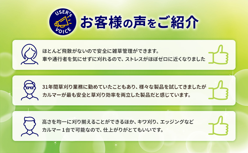 草刈り機 スーパーカルマー セット 両手ハンドル アイデック 刈払機 エンジン スーパーカルマーPRO ask-v23 替刃 刃 アタッチメント 除草 刈払い機 草刈機 草刈 草刈り 道具 立ったまま 安全 園芸 DIY ガーデニング 芝刈機 兵庫
