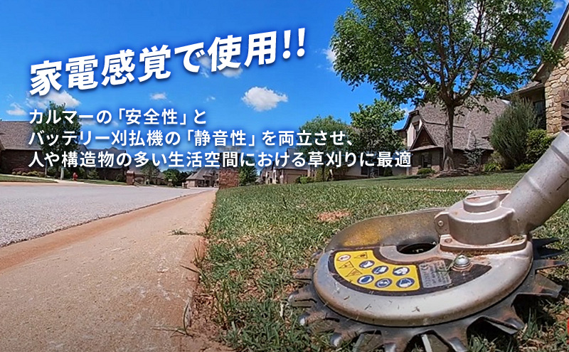 草刈り機 スーパーカルマー elex ループ ハンドル 4.0Ah バッテリー 仕様 アイデック 除草 刈払機 電動 充電式 刈払い機 草刈機 草刈 草刈り 道具 立ったまま 安全 園芸 DIY ガーデニング 芝刈機 芝刈り機 兵庫 
