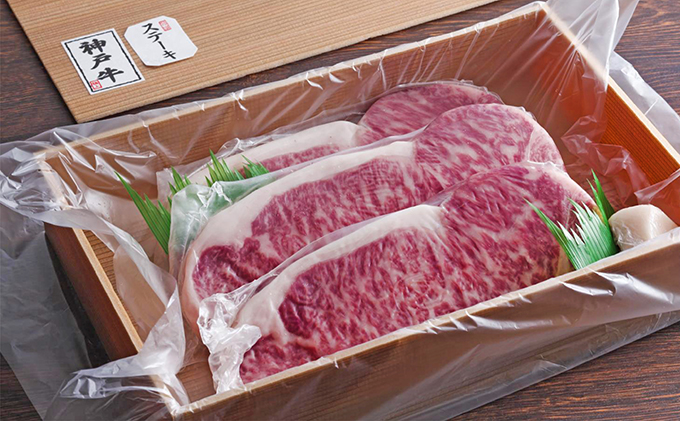 【御中元】神戸牛 サーロインステーキ 3枚 お肉 和牛 ヒライ牧場 キャンプ BBQ アウトドア バーベキュー