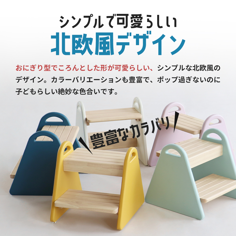 特別寄附額 キッズステップ-tina- 【シアングレー 】 キッズ 入学祝 子供用 子ども用 新生活 インテリア おしゃれ かわいい 踏み台 椅子 いす チェア 木製 市場家具 市場 いちば イチバ ICHIBA koti 家具 雑貨 日用品 期間限定