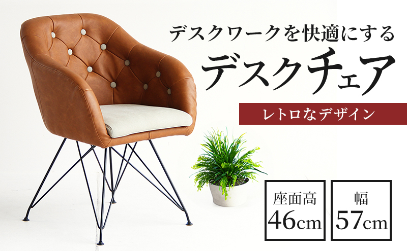 チェア 一人掛け デザインチェア チェア 椅子 インテリア 家具 おしゃれ 日用品