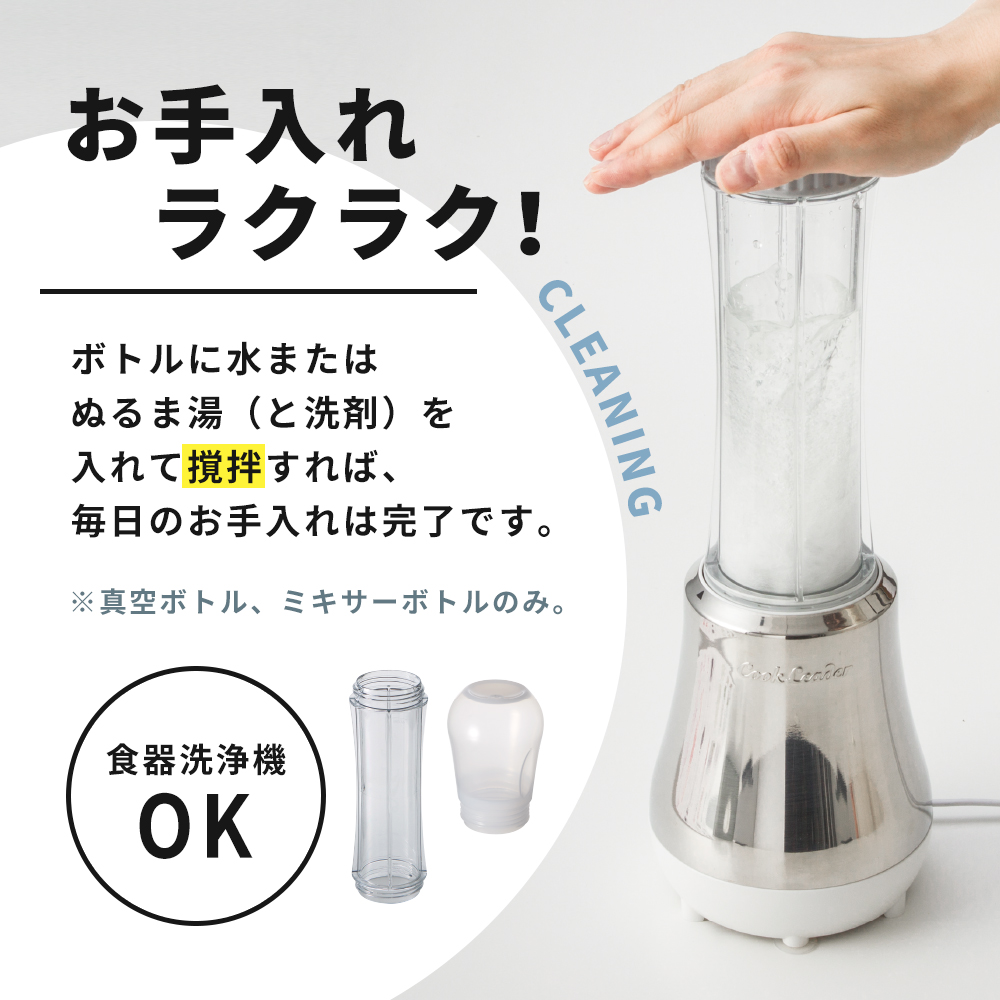 [ ドクタースムージー 400ml ] レシピ付き 真空スムージー ミキサー アサヒ軽金属