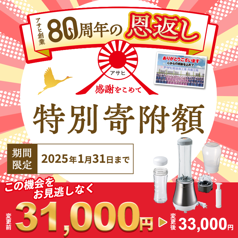 【10月1日より受付再開！】ドクタースムージー 400ml アサヒ軽金属 アサヒ レシピ付き 真空スムージー ミキサー ミル 3way スムージーミキサー 電動ミル 調理器具 調理家電 キッチン家電 キッチン キッチン用品 家電 電化製品