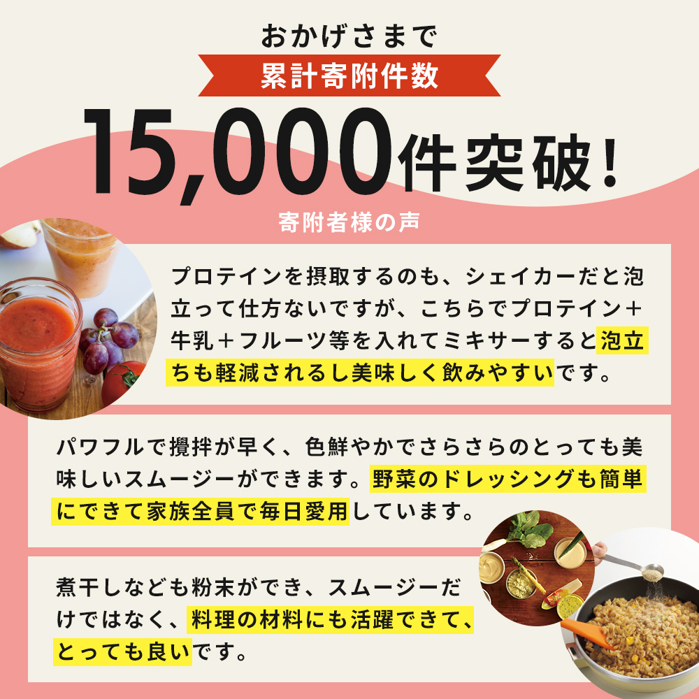 [ ドクタースムージー 400ml ] レシピ付き 真空スムージー ミキサー アサヒ軽金属