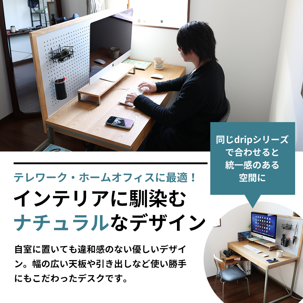 Drip Desk 木製 インテリア おしゃれ 椅子 机 家具 市場家具 日用品  新生活