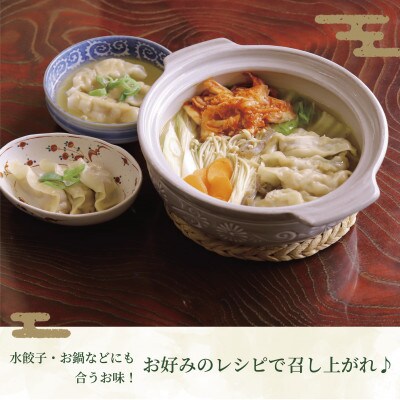 【特産品・八鹿豚×朝倉山椒がコラボ】養父餃子食べ比べセット(冷凍24個)/12個入り1パック×2【配送不可地域：離島】【1476004】