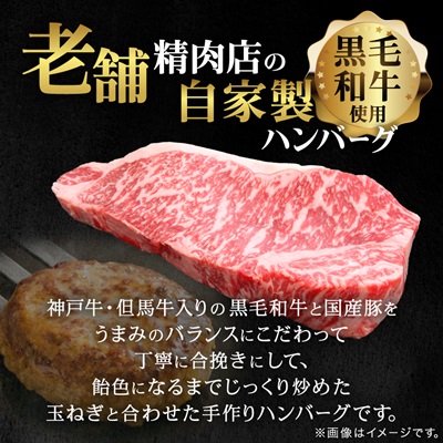 【お肉屋さんのハンバーグ】ぎゅうぎゅうバーグ8個入(化粧箱入り)【配送不可地域：離島】【1313135】
