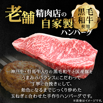 【お肉屋さんのハンバーグ】ぎゅうぎゅうバーグ12個入【配送不可地域：離島】【1691917】
