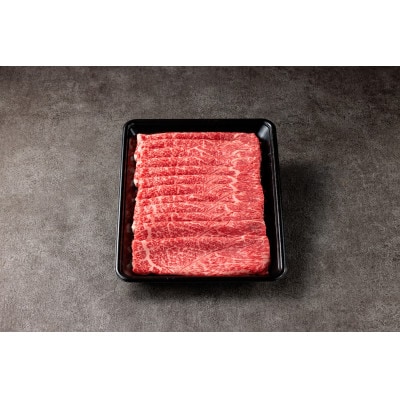 神戸牛　赤身しゃぶしゃぶすき焼き　550g【配送不可地域：離島】【1442948】