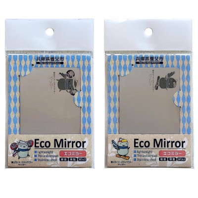 割れない鏡エコミラーやっぷ〜(スノーボードバージョン、祭りバージョン)2枚セット【1647120】