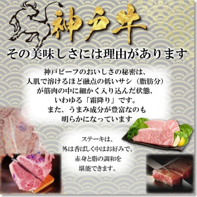 神戸牛 ロースステーキ 250g×4枚 計1Kg YBST10 【2026年4月より順次発送】【配送不可地域：離島】【1682012】