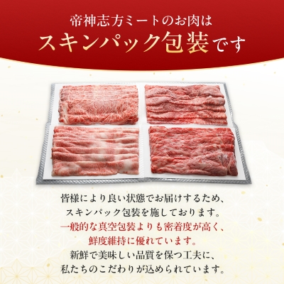 神戸牛一頭すき焼き食べ比べセット(もも・かた・ロース・ばら)各200g【配送不可地域：離島】【1529483】