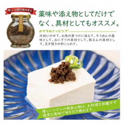 山椒少々、風味上々。畑特産の詰め合わせ「ジェノベーゼ&佃煮」セット【1736979】