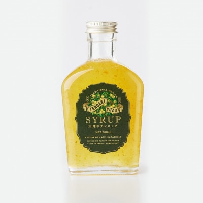 天滝ゆずシロップ　2本入り(1本/200ml)【1744918】