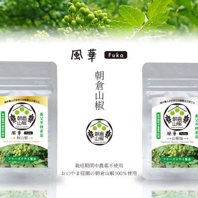 æåå±±æ€ã®å±±æ€å¡©(ããªãŒãºãã©ã€)ã1505974ã