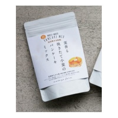 挽きたて小麦のパンケーキミックス【1744606】