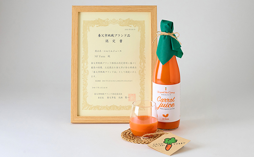 人参ジュース2本セット(養父市産有機人参使用)【1464498】