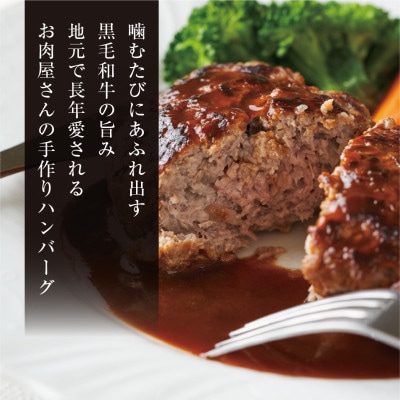 【お肉屋さんのハンバーグ】ぎゅうぎゅうバーグ6個入(化粧箱入り)【配送不可地域：離島】【1691925】