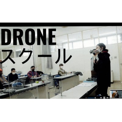 ドローン国家資格/(経験者)二等無人航空機操縦者技能証明取得講習チケット【1711182】