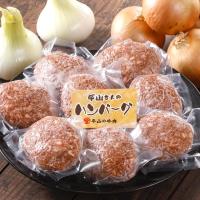 【お肉屋さんのハンバーグ】ぎゅうぎゅうバーグ10個入(化粧箱入り)【配送不可地域：離島】【1691945】