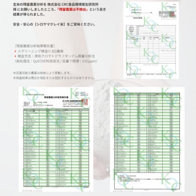 NATURE&CLAYãæ®ç蟲è¬0ãã·ãã€ãã¯ã¬ã€ç±³(粟米)2kgã1706079ã