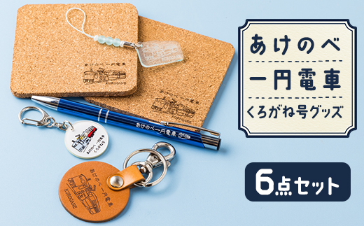 縺ゅ¢縺ョ縺ケ荳蜀髮サ霆翫げ繝繧コ繧サ繝繝 A縲1378896縲