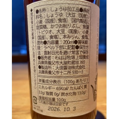 わはは牧場のカモ鍋セット(カモ肉スライス200g×2パックとオリジナル鍋つゆ)【配送不可地域：離島】【1719254】