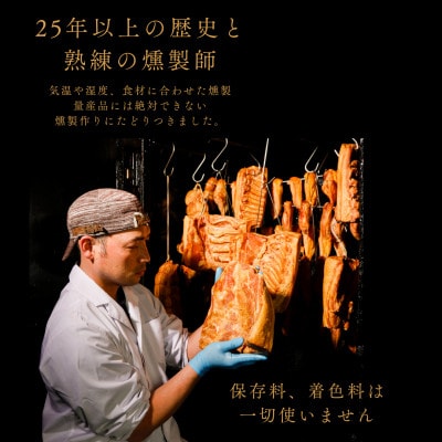 幻のブランド豚 「八鹿豚」 の燻製プレミアムベーコン ブロック 400g (200g×2パック)【配送不可地域：離島】【1725366】